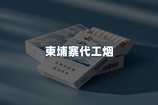 日本香烟系列